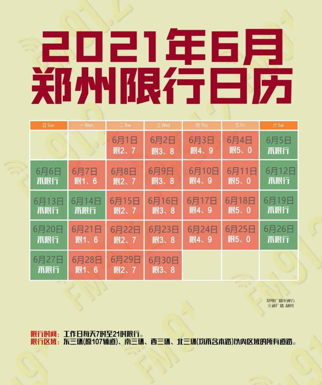 日历放假2022年_2023年放假日历表调休_日历放假表2021
