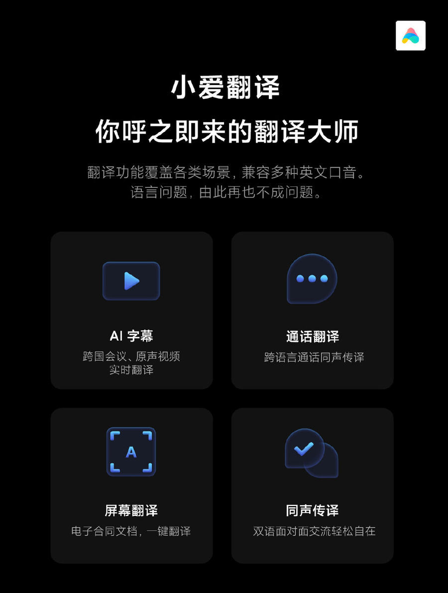 字幕实时翻译是人工智能吗_ai字幕实时翻译app_小米手机字幕实时翻译