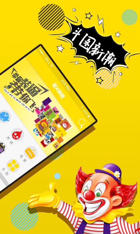 饭团社手机游戏：萌趣十足的社交神器，让你欲罢不能
