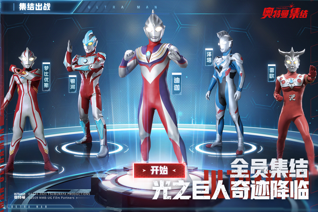 奥特曼手机游戏_奥特曼游戏机软件手机版_奥特曼手机版下载