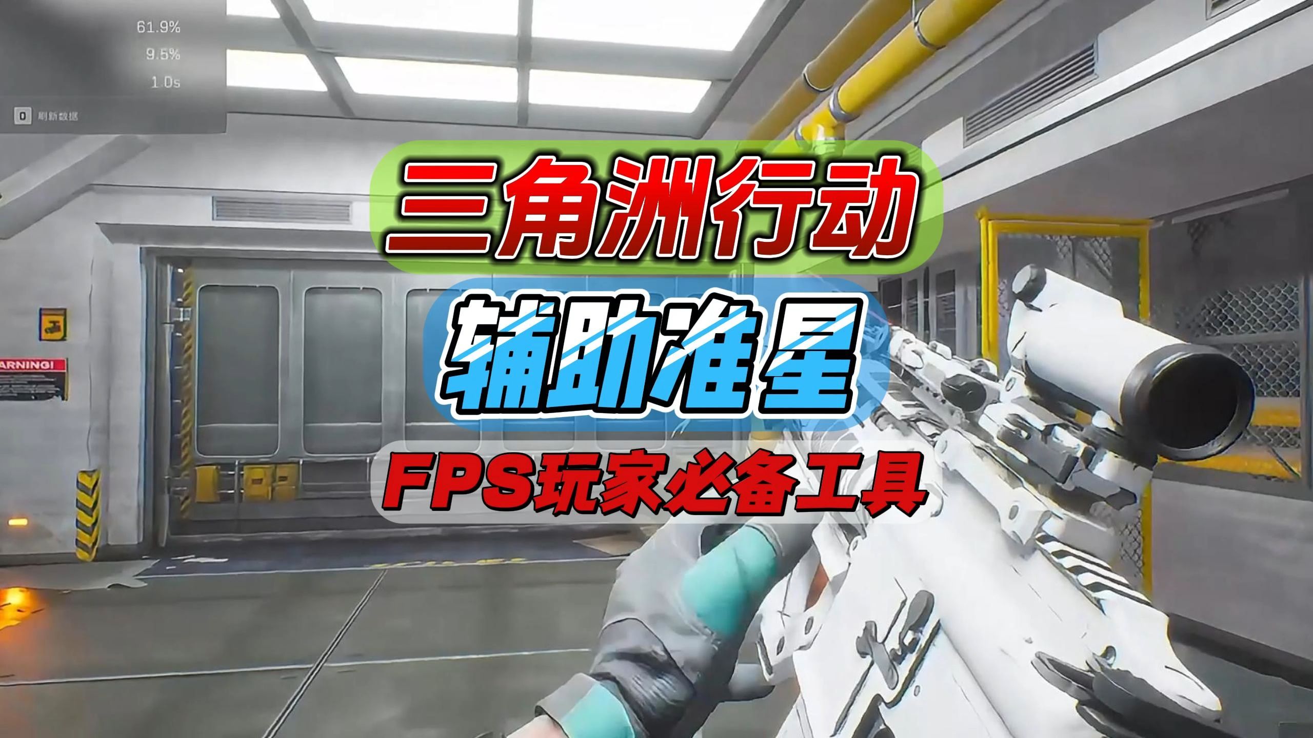 准星crosshair_准星CF_cf准星