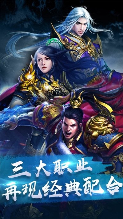 传奇世界正版手机游戏下载_传奇世界手游下载安装_传奇世界下载安装