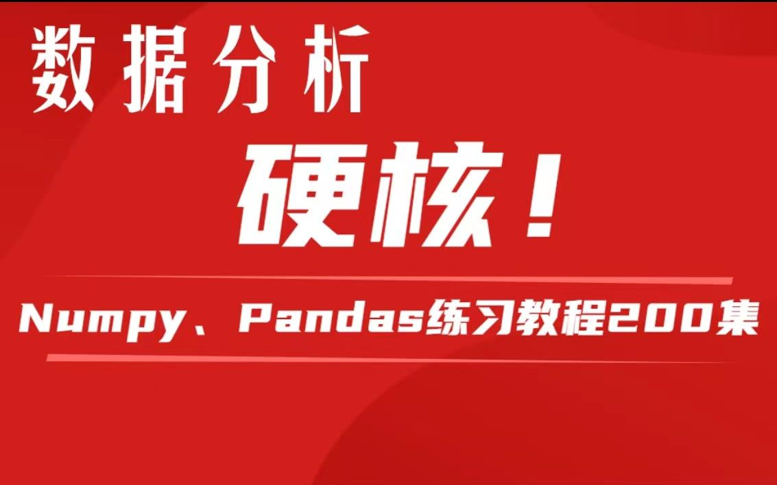 循环dataframe每一行_dataframe嵌套_dataframe循环