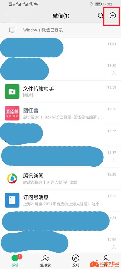 微信建企业群怎么建_企业微信建群操作步骤_在微信建企业微信群