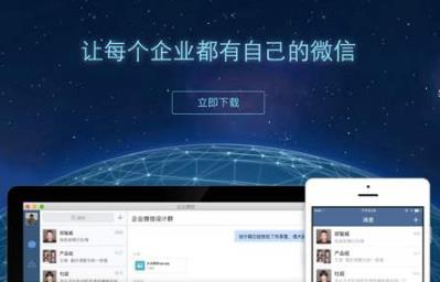 在微信建企业微信群_微信建企业群怎么建_企业微信建群操作步骤