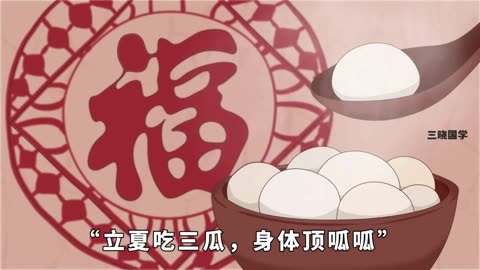 立夏吃蛋_立夏吃蛋搞笑_立夏吃什么