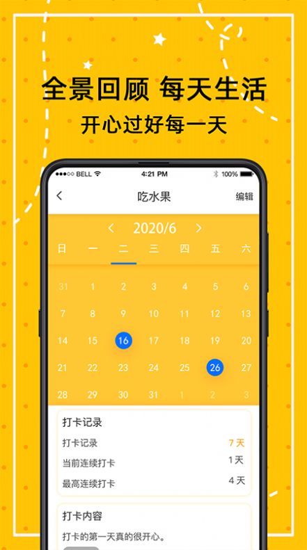 打卡版手机游戏推荐_打卡小游戏_打卡游戏手机版