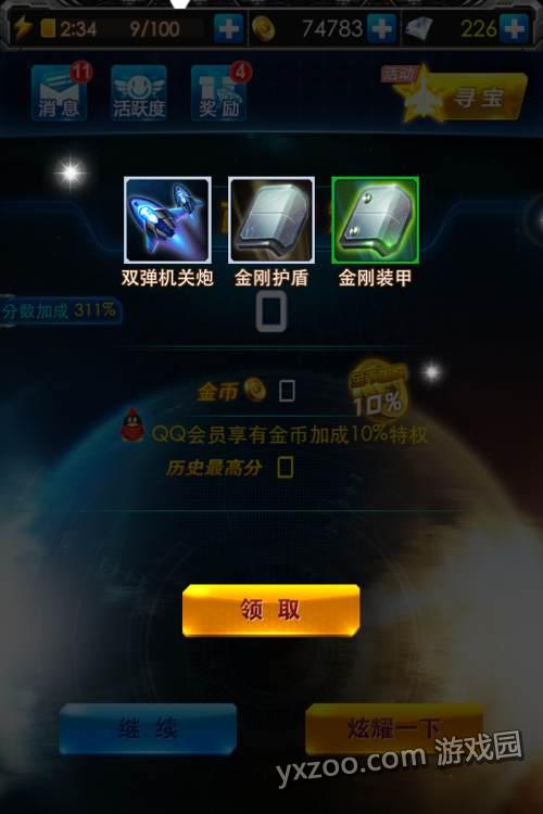 好玩的开箱游戏_最近很火的开箱游戏是什么_高级感满满的手机开箱游戏