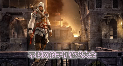 不用的手机游戏_手机游戏用电脑玩用什么模拟器_手机游戏用身份证有危险吗