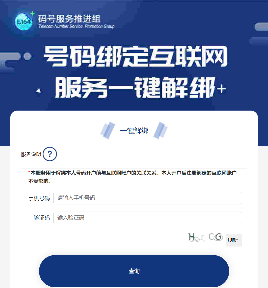怎样解除华为账号绑定的手机_华为手机解绑华为账号_绑定解除账号华为手机怎么操作