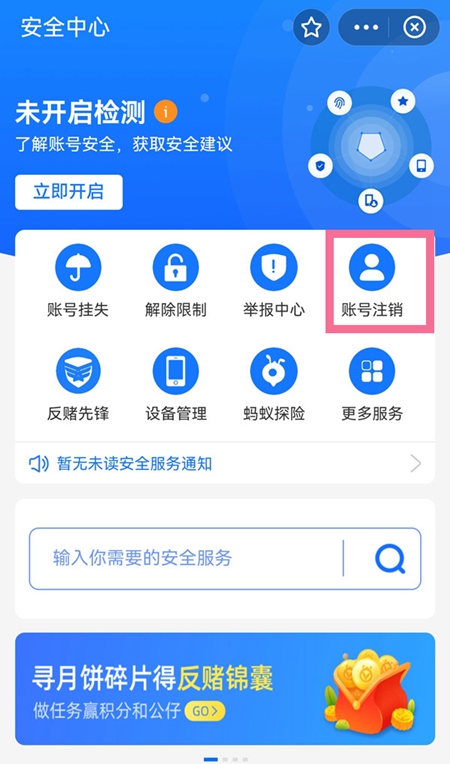 怎样解除华为账号绑定的手机_绑定解除账号华为手机怎么操作_华为手机解绑华为账号