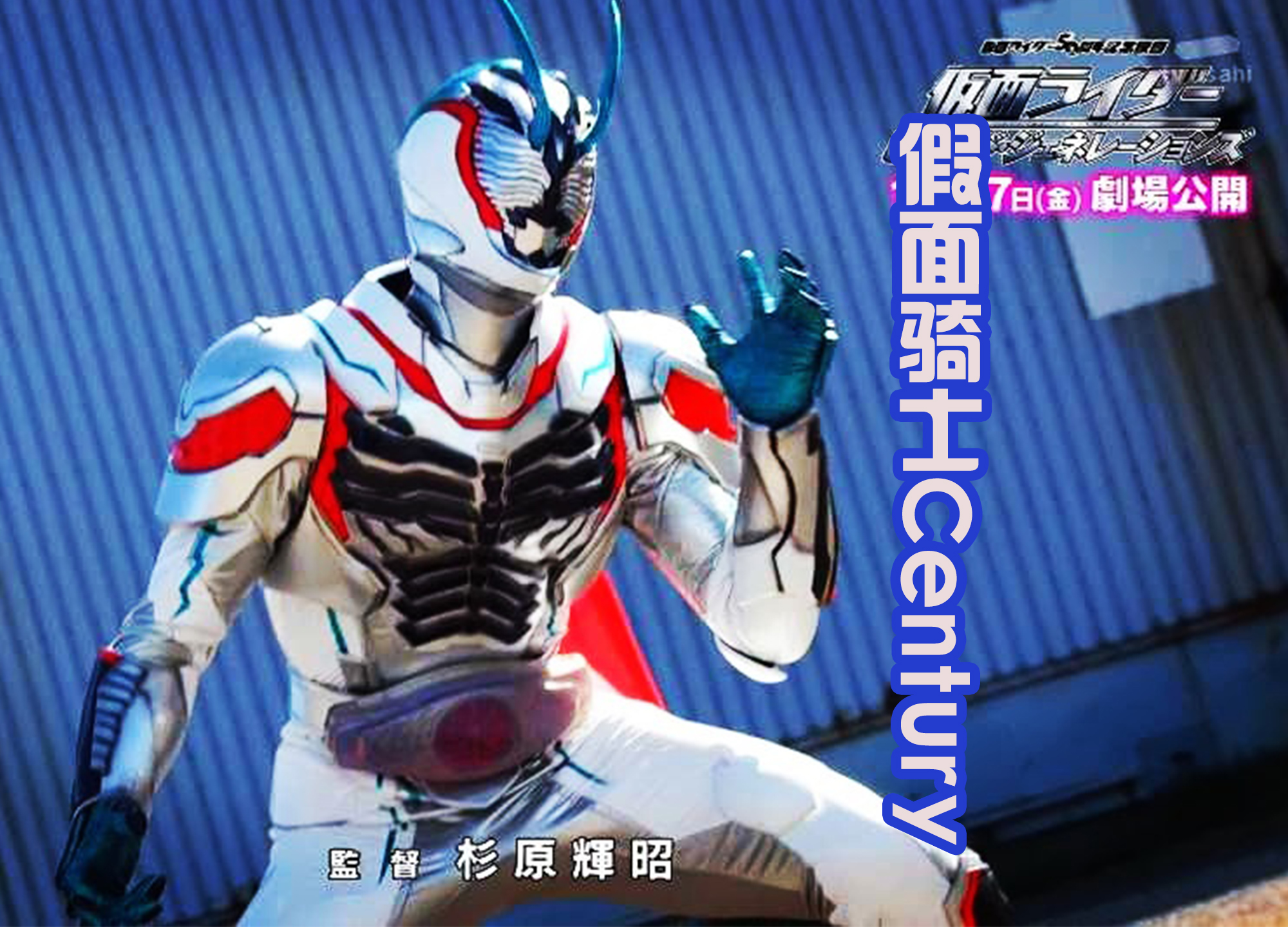 假面骑士revice剧场版_剧场版假面骑士revice_剧场版假面骑士卌骑