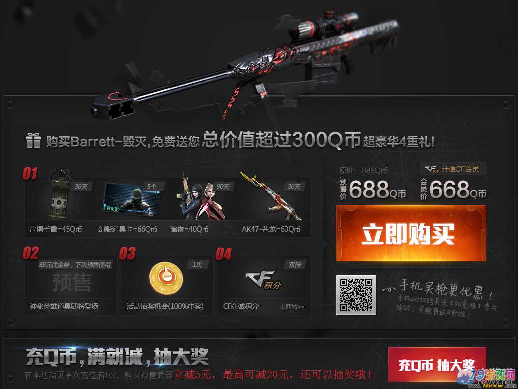 手机游戏CF_手机游戏CF怎么买幻神_cf手机游戏