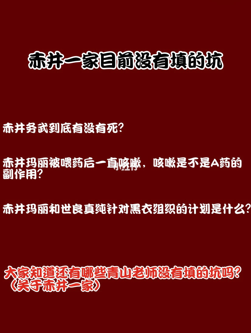 世良玛丽_玛丽世良出现的集数_玛丽世良图片