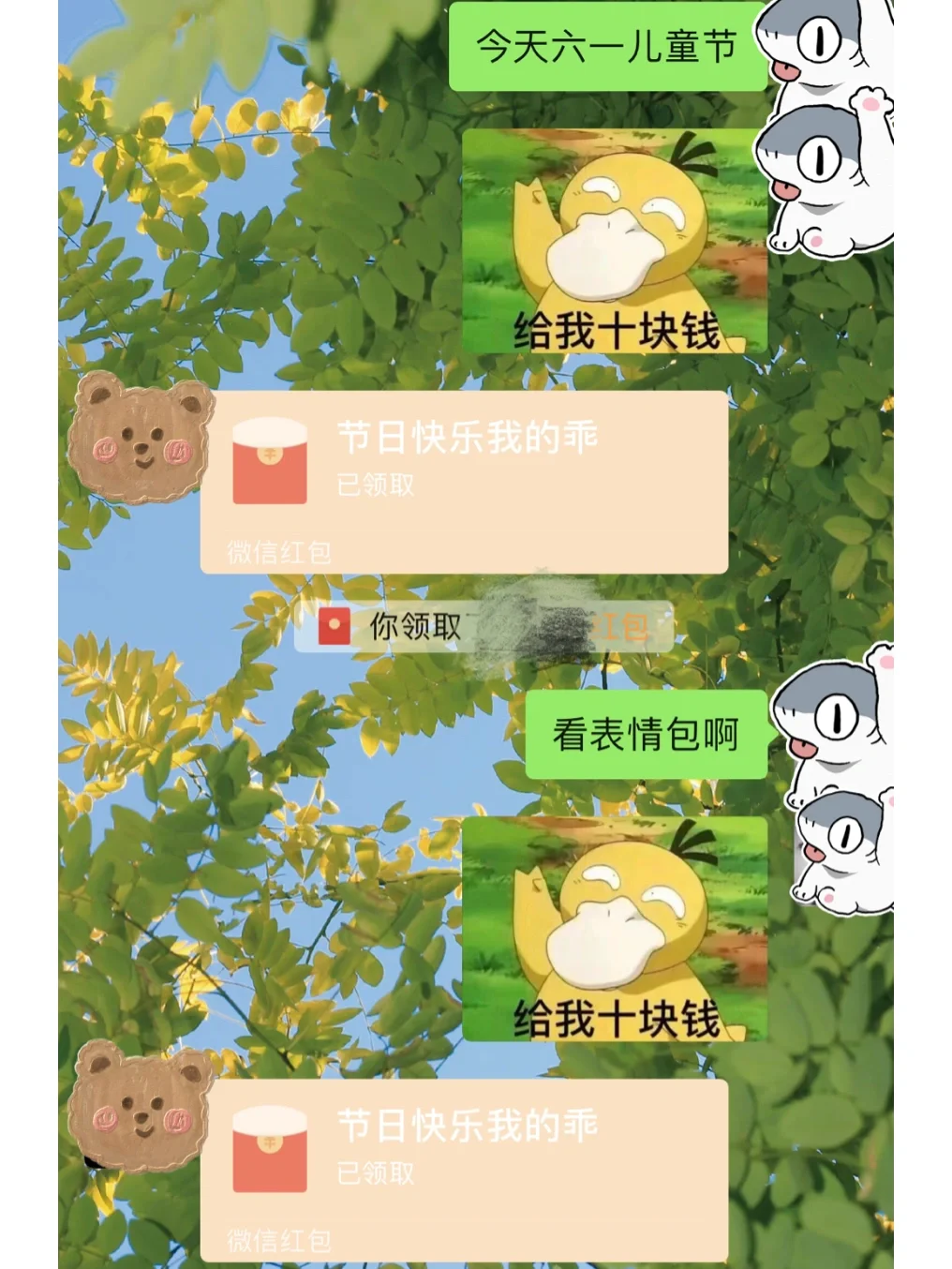 六一红包儿童节怎么发_六一红包儿童节祝福语怎么写_六一儿童节红包