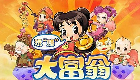 富翁手机游戏_有个游戏叫什么富翁_富翁类手游