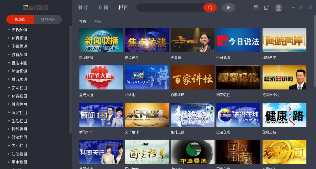 央视影音直播_影音央视直播在线观看_影音央视直播节目表