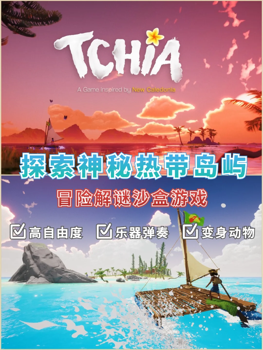 探险岛屿手机游戏怎么玩_探险岛里有什么_岛屿探险手机游戏