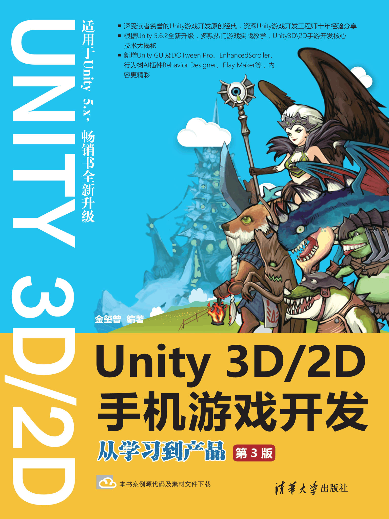unity打包手机游戏_unity游戏怎么打包成安卓_unity打包的游戏怎么运行