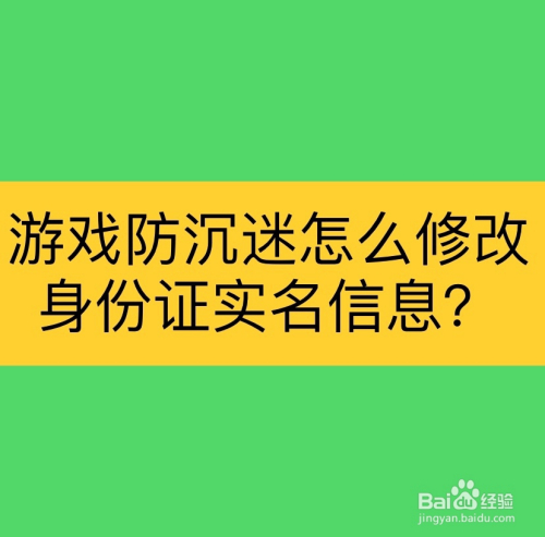 手机游戏实名制_实名认证手机游戏用什么软件_不用实名认证的手机游戏了