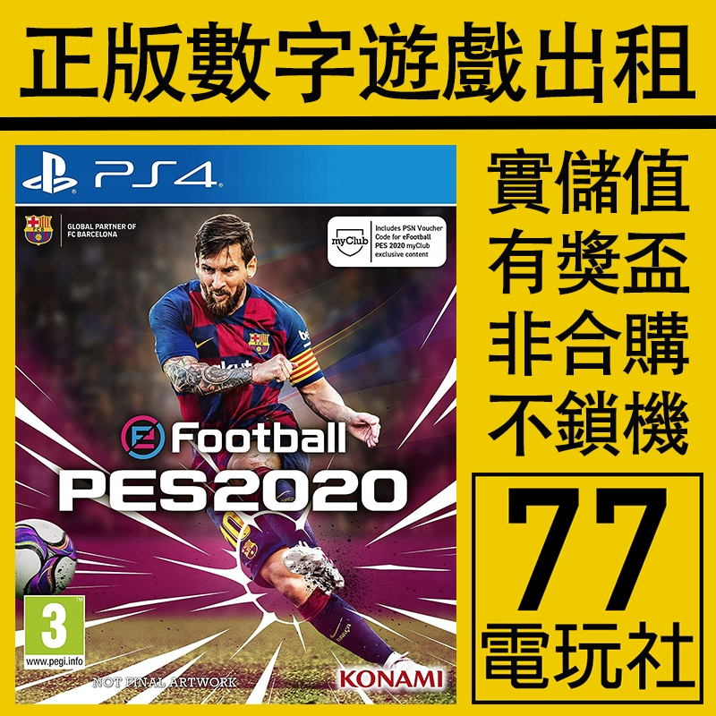 ps5 足球游戏手机版_足球版手机游戏ps5能玩吗_足球版手机游戏ps5