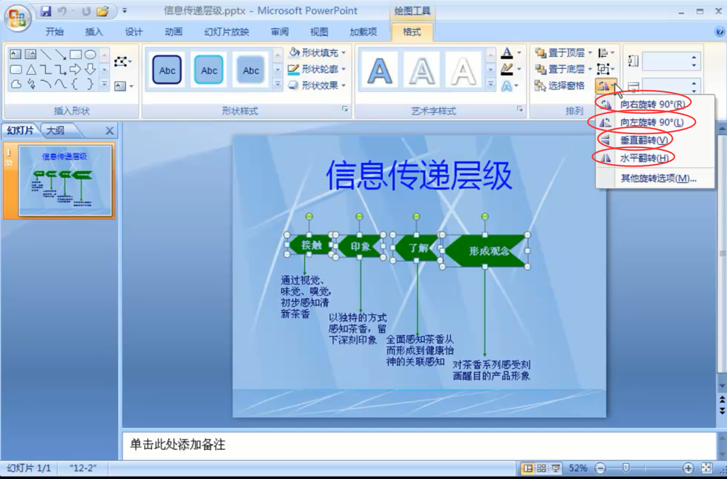 wpsoffice怎么做ppt_wpsoffice怎么做ppt_wpsoffice怎么做ppt