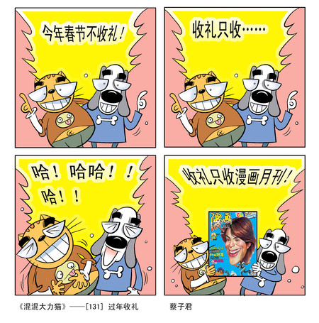 穿越西元3000后漫画-穿越西元 3000 后：一场刺激的穿
