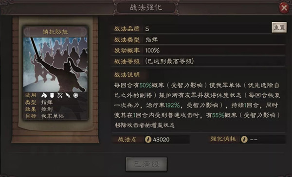 三国杀满宠峻刑技能解释_三国杀满宠技能解析_三国杀满宠