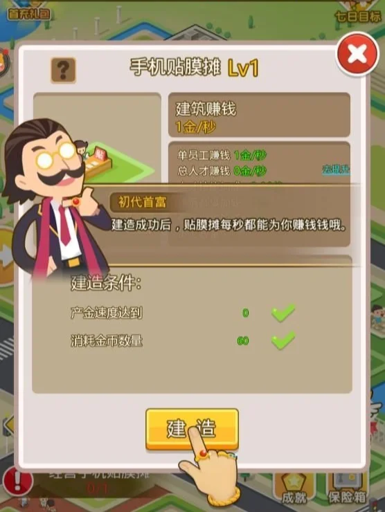 单机经营类游戏手机版_单机游戏经营类单机版_单机的经营类手机游戏