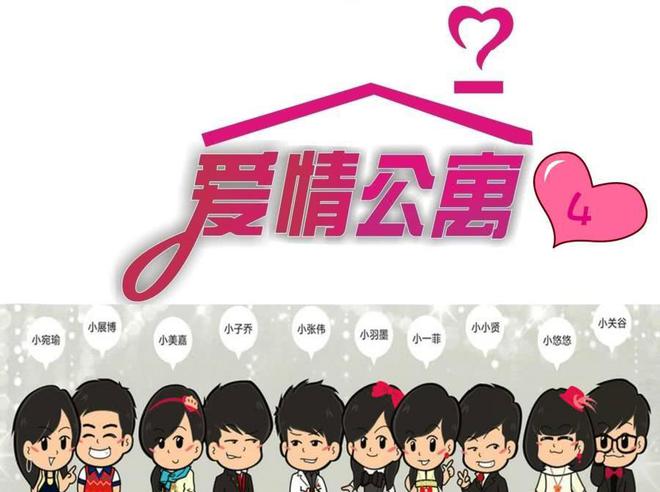 爱情公寓游戏手机_爱情公寓的手游叫什么名字_爱情公寓的小游戏