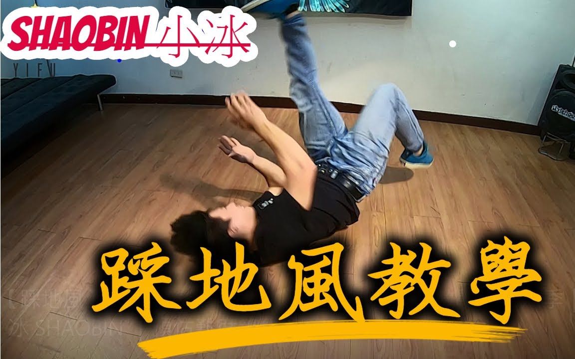 街舞手游下载_breaking街舞手机游戏_街舞phone
