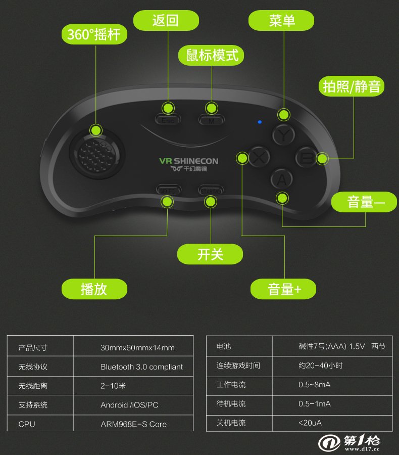 手柄手机游戏app_手柄手机游戏有哪些_vr手柄游戏手机