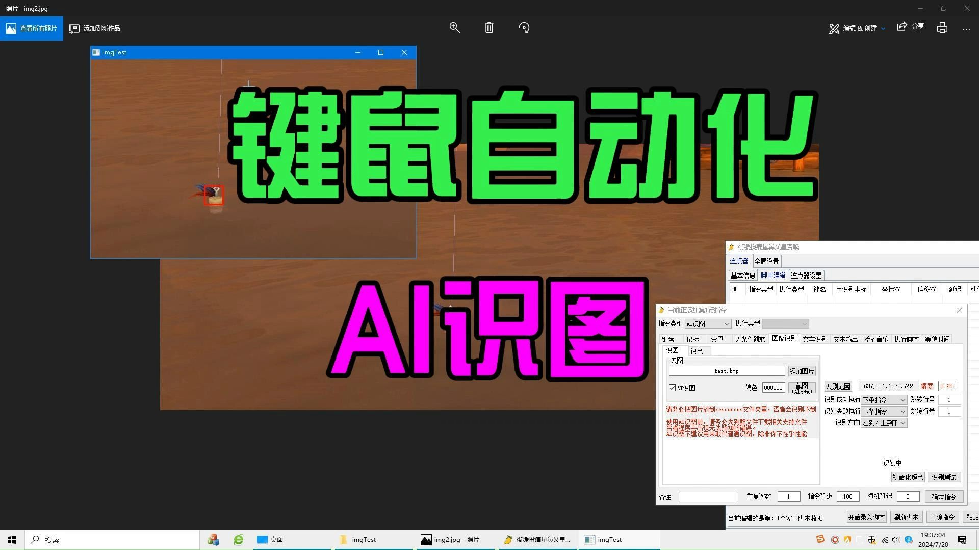 脚本空间模块_到梦空间自动报名脚本_到梦空间脚本精灵