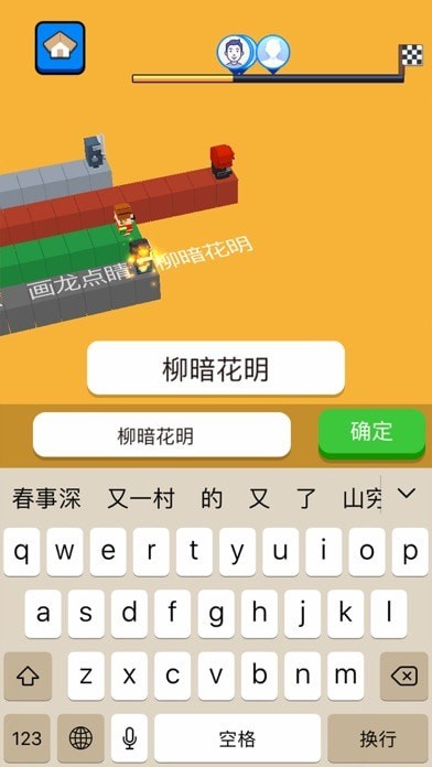 拆字游戏软件_拆字游戏手机版_拆字游戏app
