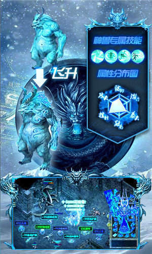 游戏冰雪传奇手机怎么玩_冰雪传奇手机游戏游戏_游戏冰雪传奇手机版官网