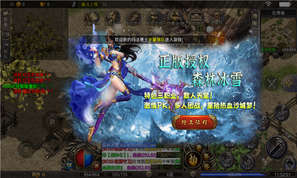 冰雪传奇手机游戏游戏_游戏冰雪传奇手机怎么玩_游戏冰雪传奇手机版官网