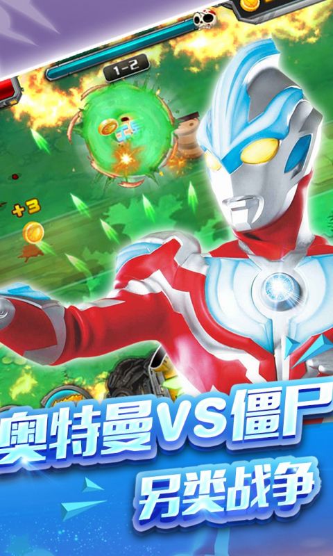 奥特曼正版游戏_奥特曼正版游戏手机版下载_奥特曼正版
