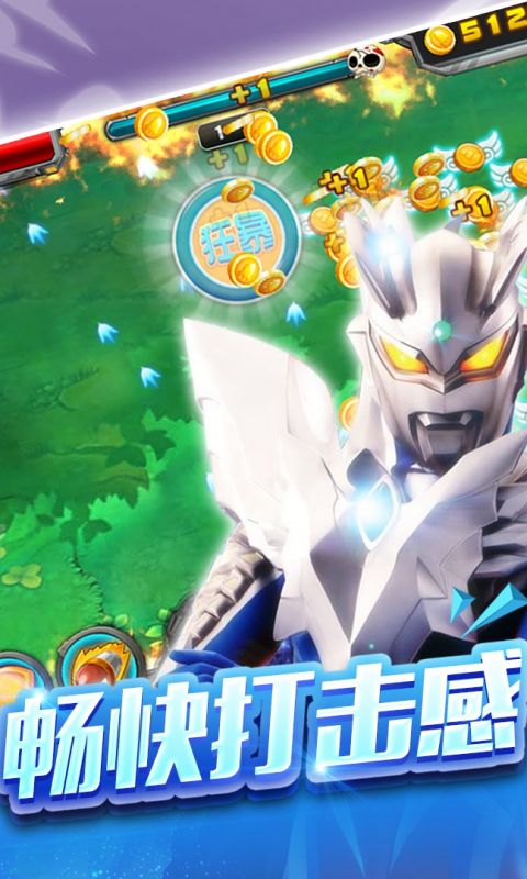奥特曼正版游戏_奥特曼正版_奥特曼正版游戏手机版下载