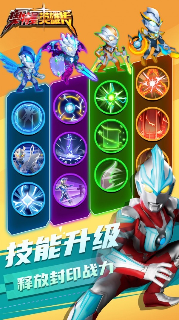 奥特曼正版游戏手机版下载_奥特曼正版游戏_奥特曼正版