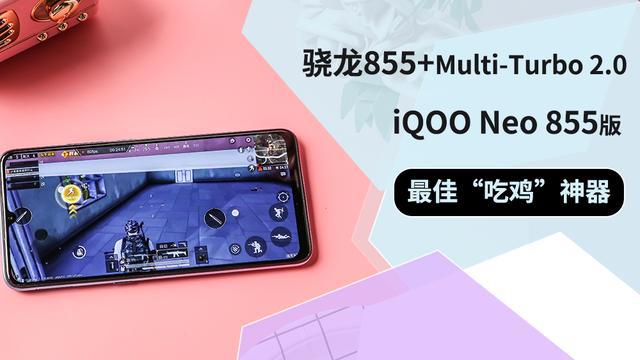 iqoo那个玩游戏最好_iqoo 最强游戏手机_iq手机哪款打游戏好