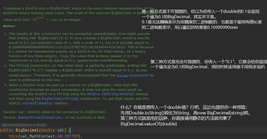 java字符串转bigdecimal_字符串转bigint_字符串转byte