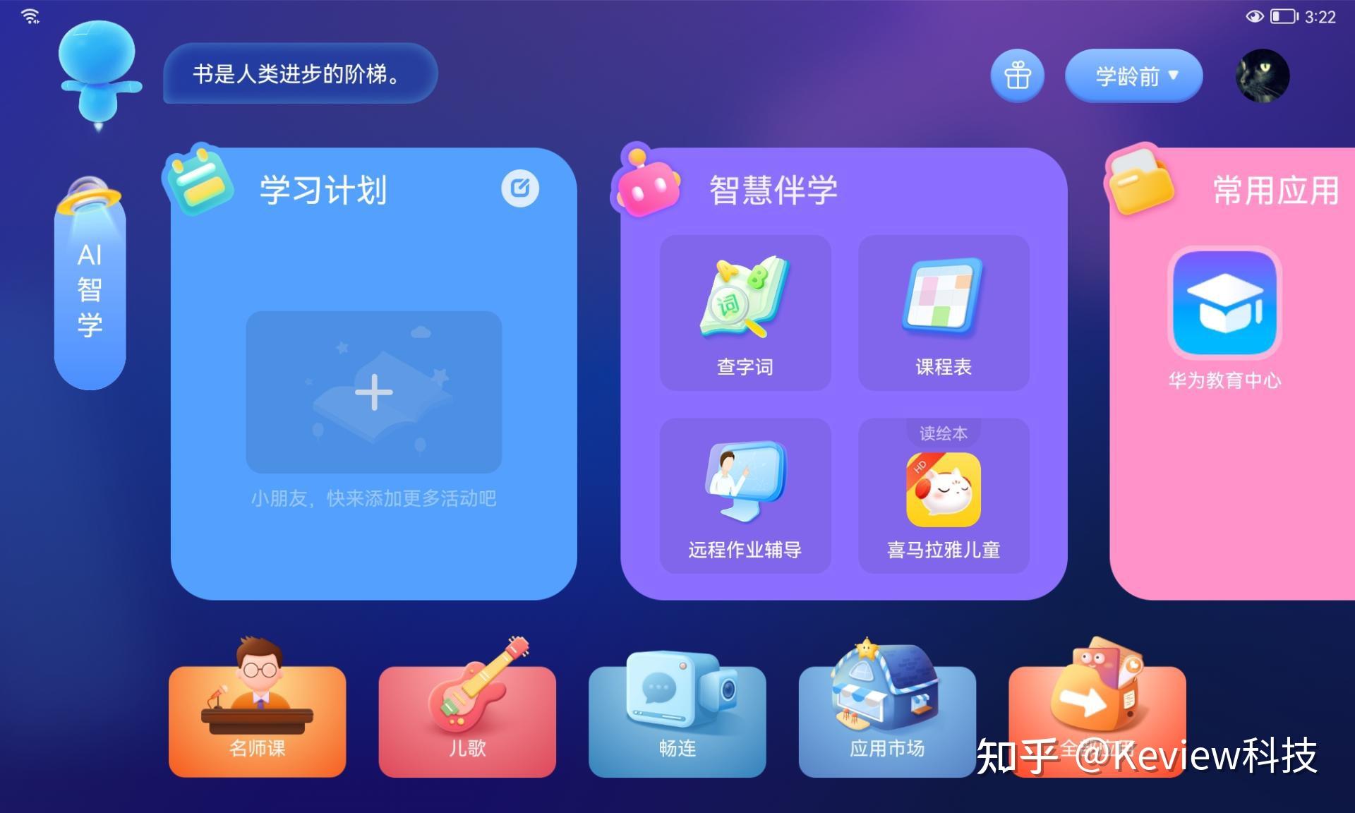 儿童智慧游戏手机游戏_游戏智慧儿童手机怎么玩_小孩子智能游戏app