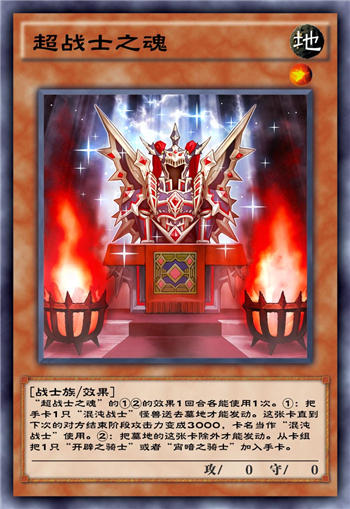 超战士混沌战士_混沌战士什么效果_混沌战士怎么打