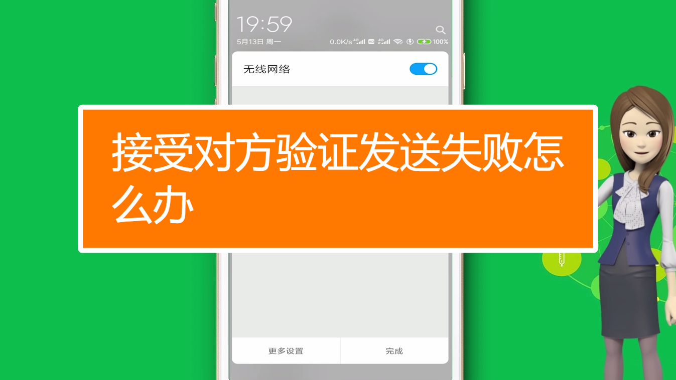 微信视频发不出去一直转圈-微信视频发送失败，关键时刻手机掉链