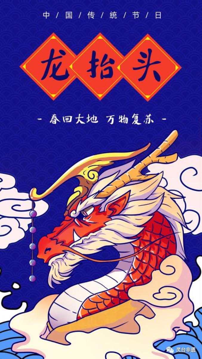 二月龙抬头是几号_2023年二月二龙抬头是几号_2023年二月二龙抬头是几号