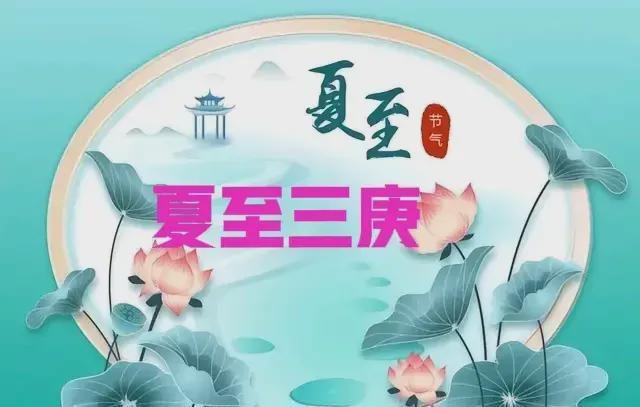 夏至是多少月多少日_夏至是哪一月_夏至是几月几号