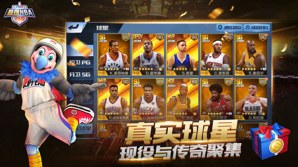 nba手机游戏2021年版_nba手机游戏下载_nba游戏手机版