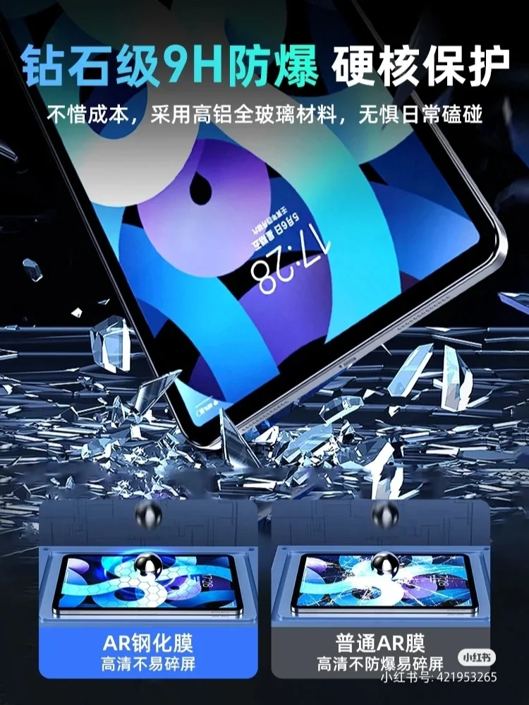 手机贴膜玩游戏断触_防窥膜打游戏断触_打游戏防断触的手机膜