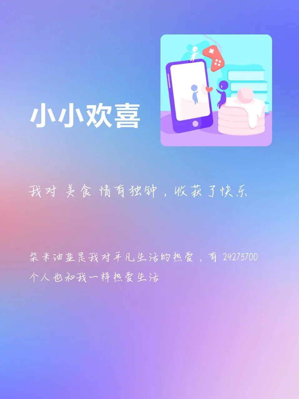 芭菈_芭菈菈_芭菈芭拉小魔仙