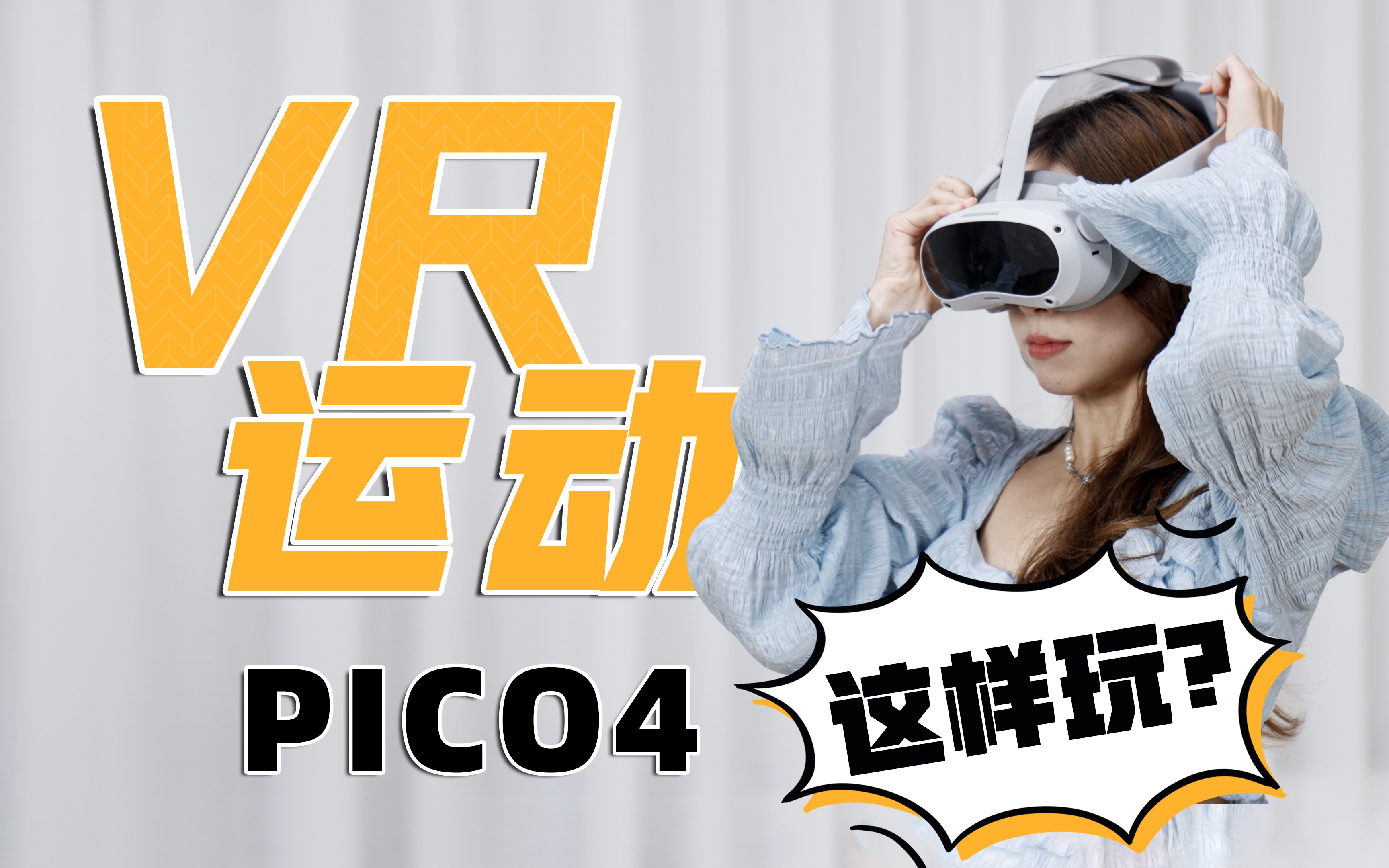 游戏手机能看视频吗_pico通过手机看游戏_手机游戏可以查ip地址吗
